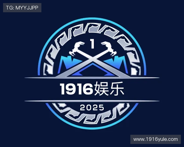 关于1916娱乐